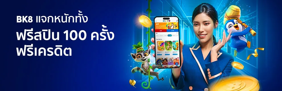 โปรโมชั่น connextcc