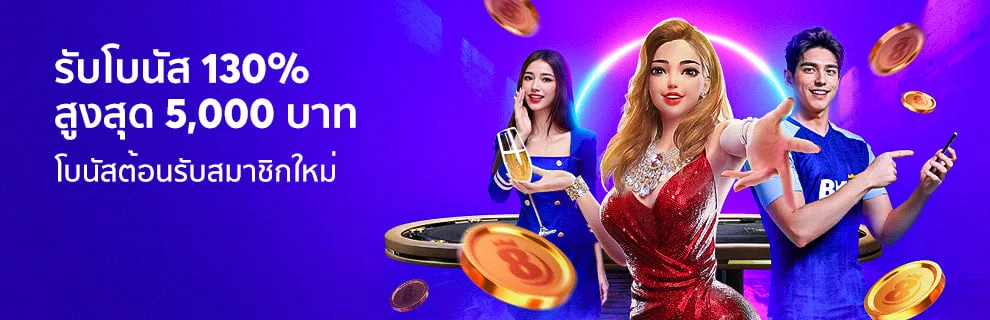 โปรโมชั่น connextcc