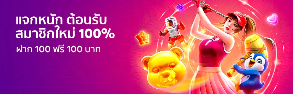 โปรโมชั่น connextcc